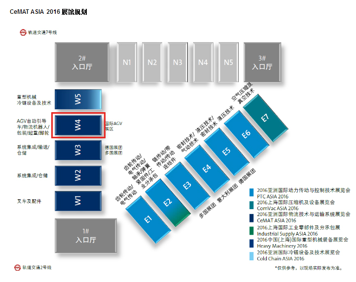 2016亚洲国际物流技术展会正基展馆图1