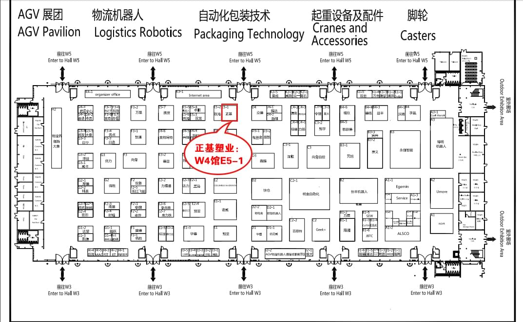 2016亚洲国际物流技术展会正基展馆图2