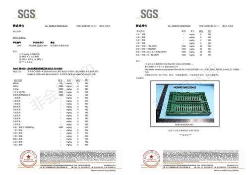2019正基塑业Rohs中文版NGB19-002524-02_HG_NBHL1901000884SD_F_01_副本