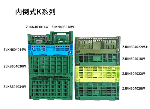 蔬菜水果塑料折叠周转筐