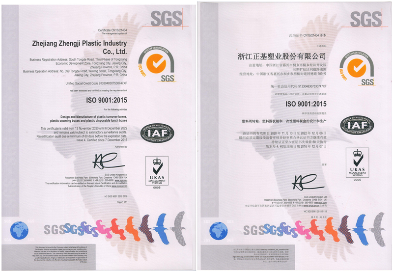 SGS质量管理体系认证英文_副本